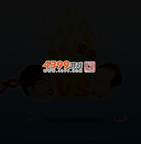 老罗追击 截图 3/7