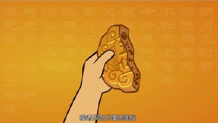 五仁月饼的秘密 截图 5