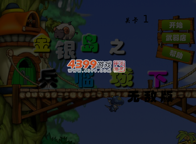 金银岛之兵临城下无敌版 截图 4/6