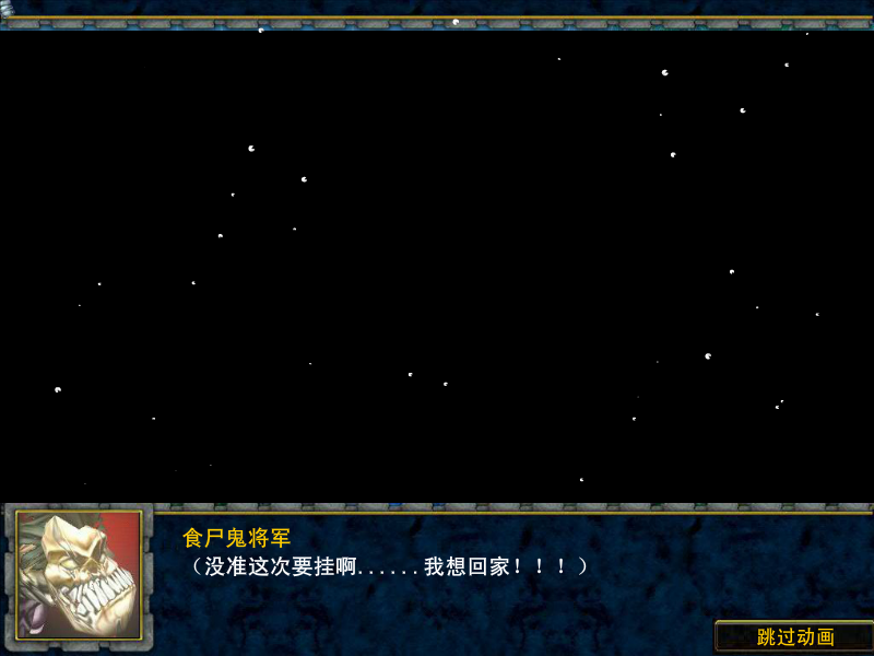 魔兽战争2.1 截图 6/8