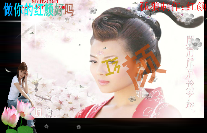 红颜（东方孤狼） 截图 3/8