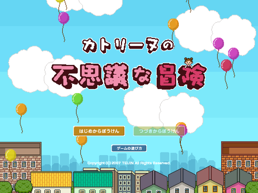 女孩大冒险 截图 6/8
