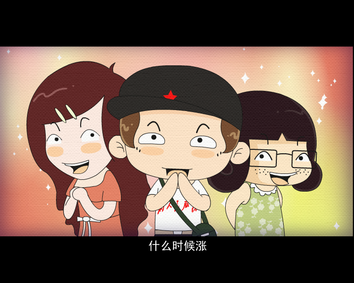 涨了涨了 截图 5/8