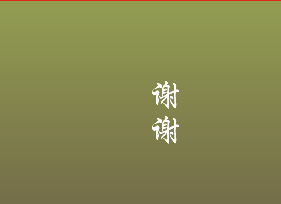 东邪西毒之决战（刘朋） 截图 8/8