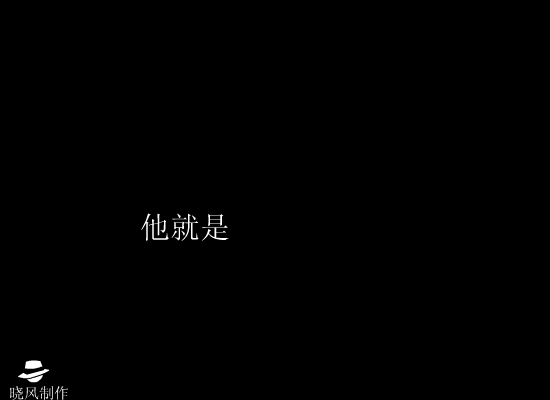犯罪高手（晓风） 截图 2/3