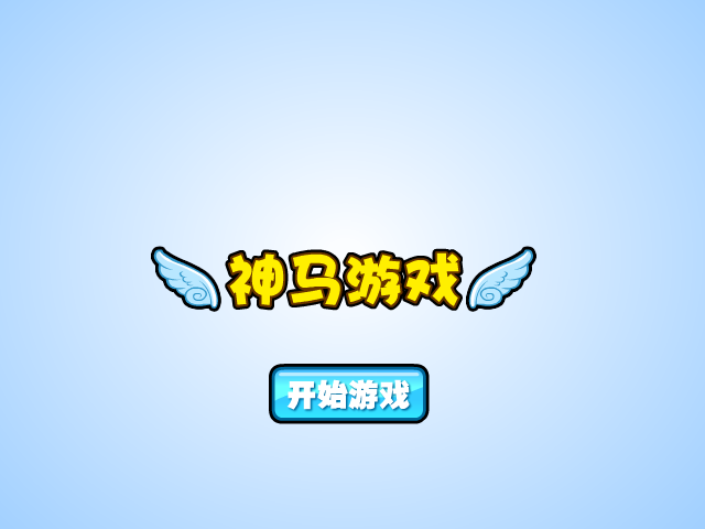 托马斯南极游 截图 5/5