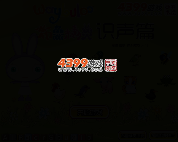 布鲁精灵识声篇 截图 4/7