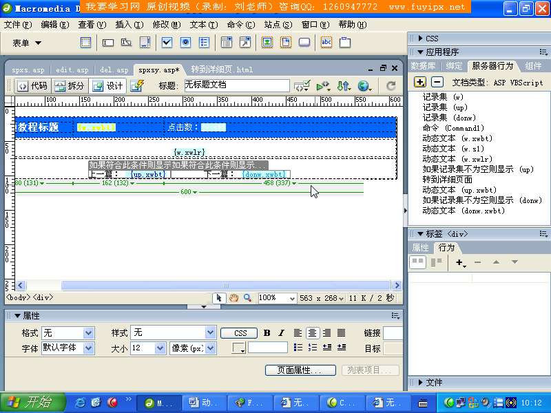 制作上一篇及下一篇（刘正红） 截图 4/8