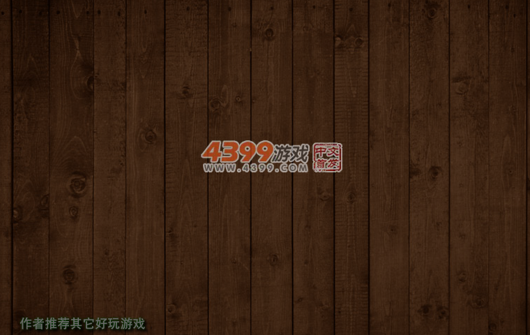 切水果快刀葫芦娃 截图 6/7