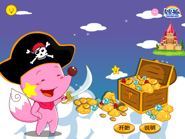 星星狐快跑吧 截图 6/8
