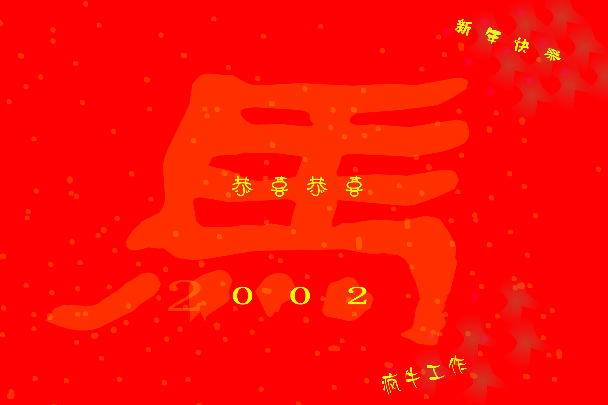 恭喜恭喜（牛牛游戏） 截图 3/8
