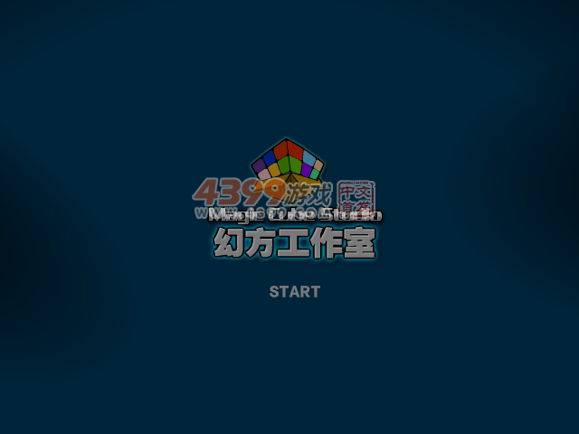 智慧灰太狼 截图 7/8