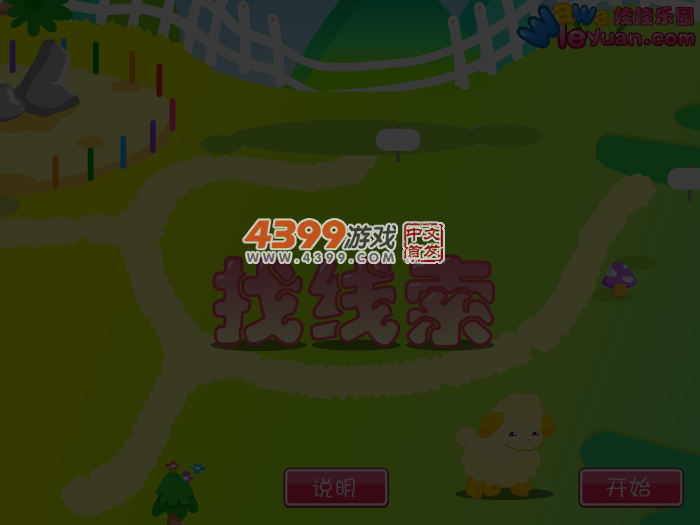 娃娃-找线索 截图 5/7