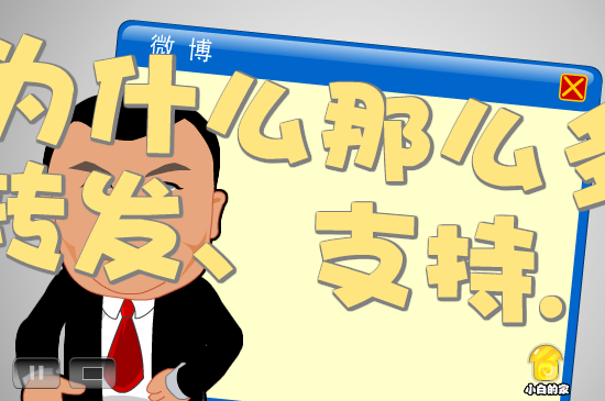 真假微博（liang_bo） 截图 4/8