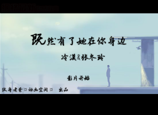既然有了她在你身边（纹身老爸） 截图 2/3
