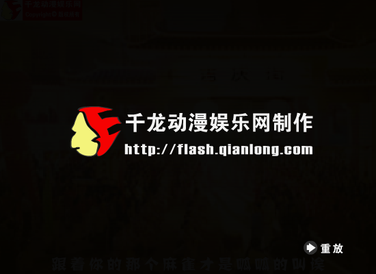 爱情麻雀（林克_） 截图 5/6