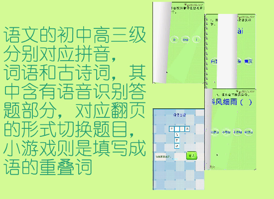 Childjoy介绍 截图 4