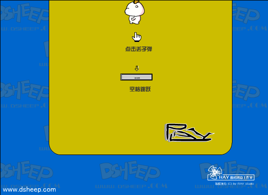 多利羊走地球 截图 5/8