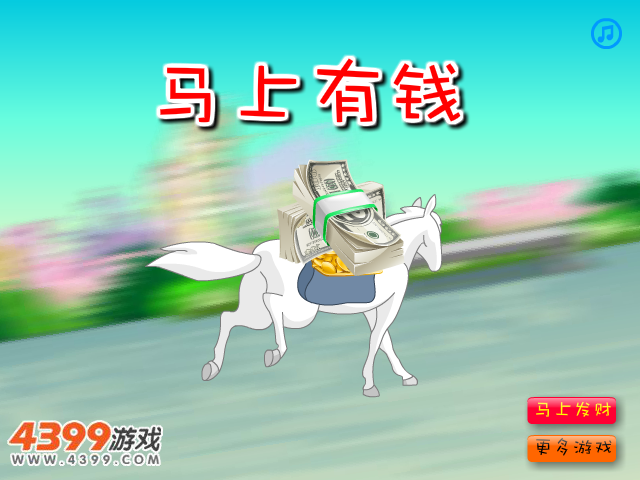 马上有钱钱 截图 3/8