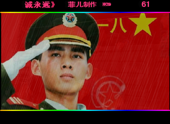 真诚永远（612955） 截图 6/8