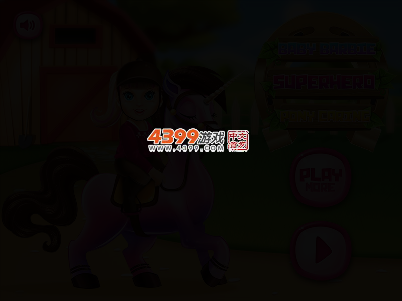 芭比宝贝和小马 截图 2/4