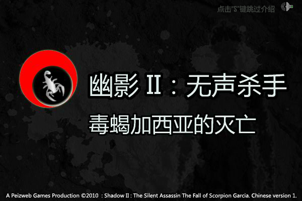 无声杀手2 截图 2/8