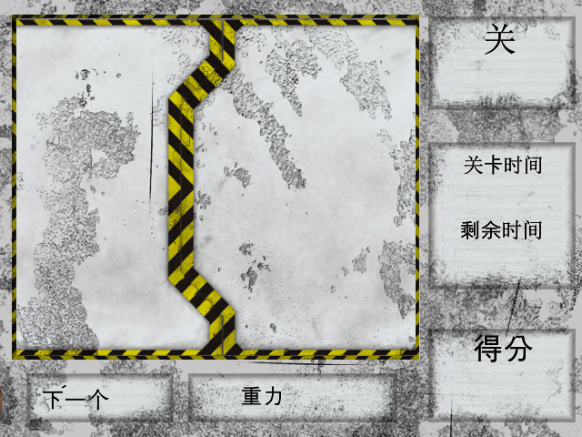 重力连珠 截图 2/7
