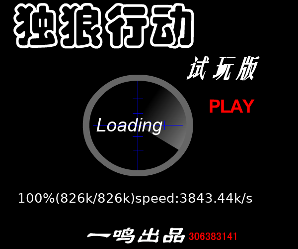 独狼行动(试玩版) 截图 5/8