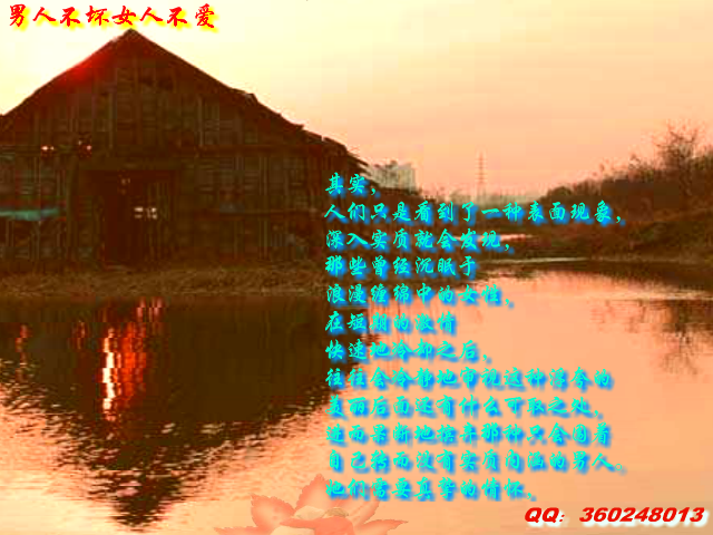 男人不坏女人不爱（Blue） 截图 1/6