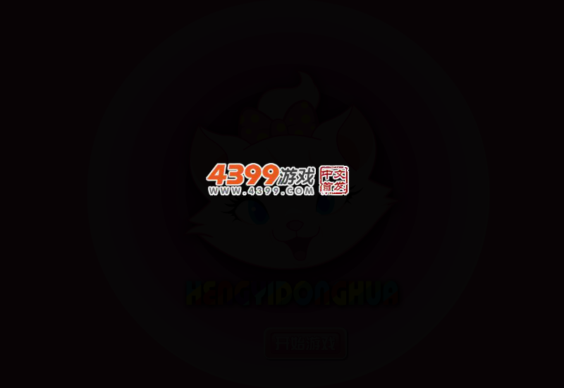 花千骨情侣装扮 截图 4/5