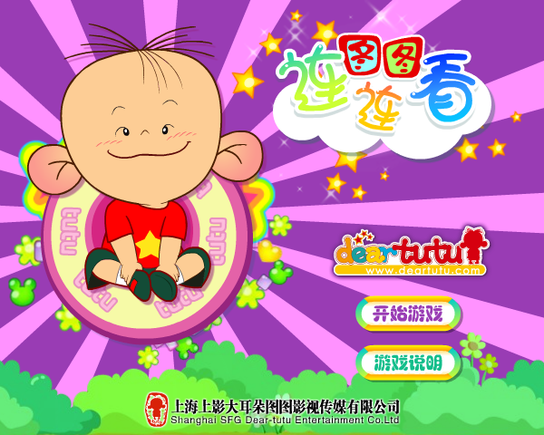 图图连连看 截图 1/8