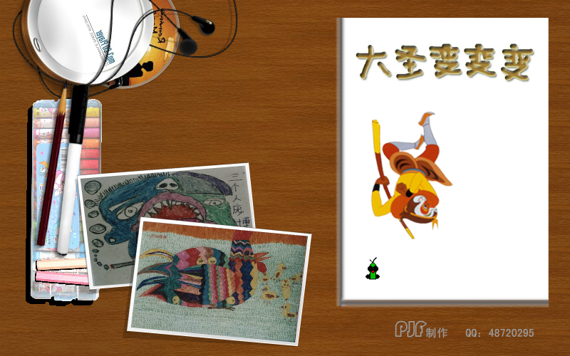 大圣变变变（PJF） 截图 4/5