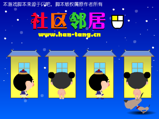 社区邻居 截图 3/8