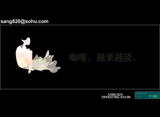 8月8日 我们（sang820） 截图 5/8