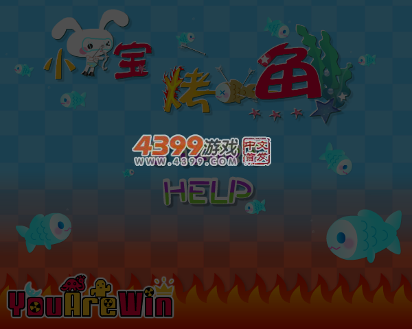 小兔宝烤鱼 截图 6/7