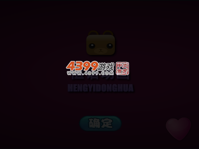 爱情公寓胡一菲 截图 3/8