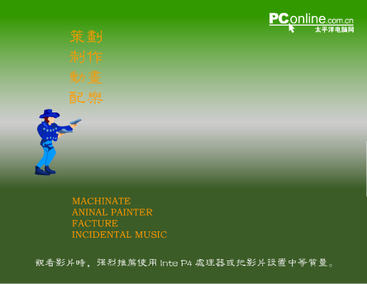 西部牛仔 截图 3