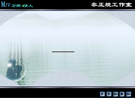 刀郎:情人 截图 1