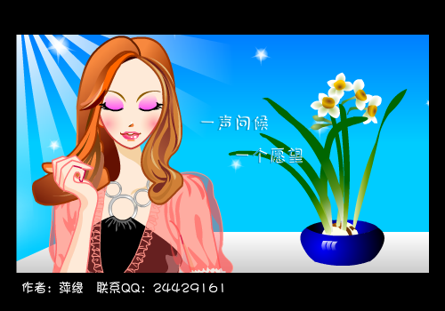 夏日祝福（zjyangping） 截图 3/3