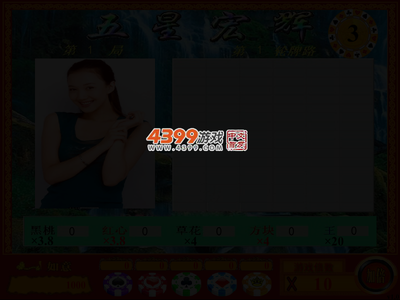 五星宏辉 截图 3/5