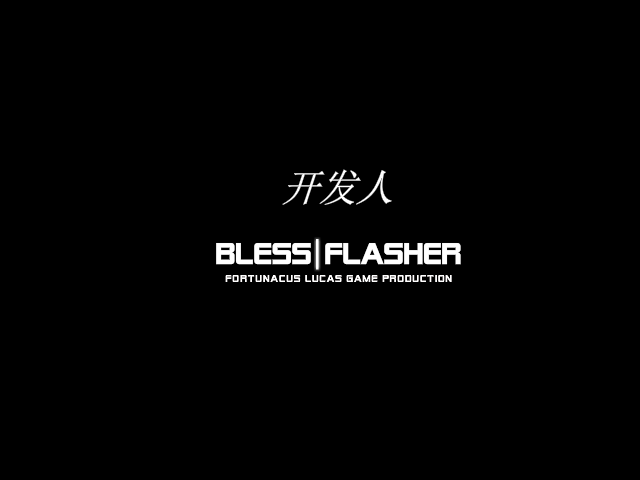 风骑士的宿命中文版 截图 1/6