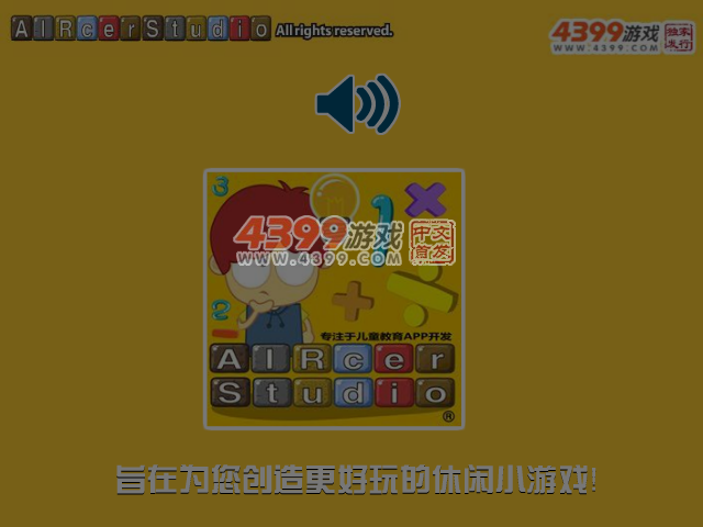 星际小蚂蚁采集五常灵珠 截图 6/8