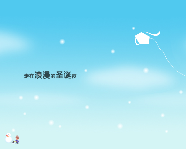 等一个有雪的圣诞节（周勤航） 截图 8/8