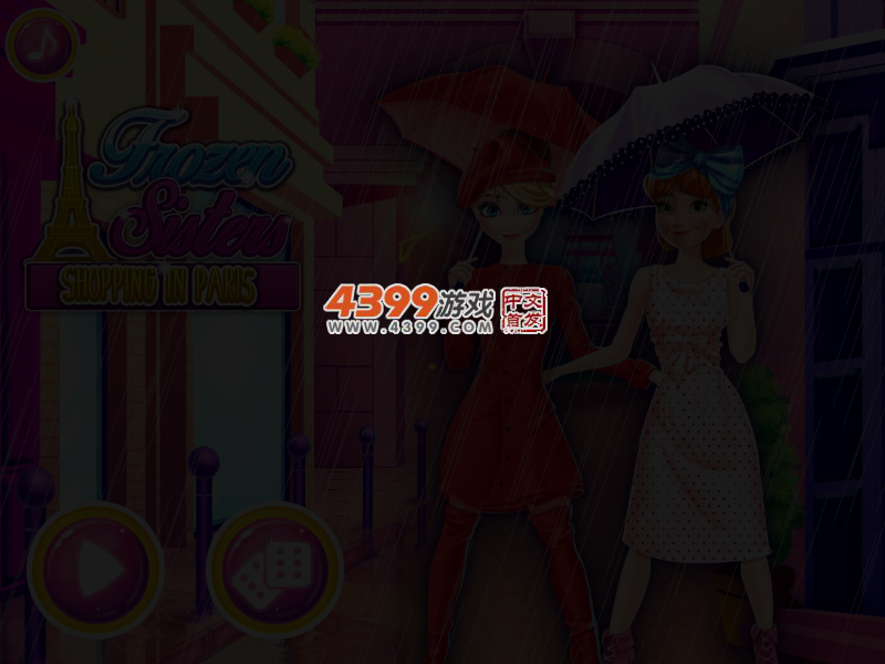 冰雪姐妹巴黎购物 截图 3/4