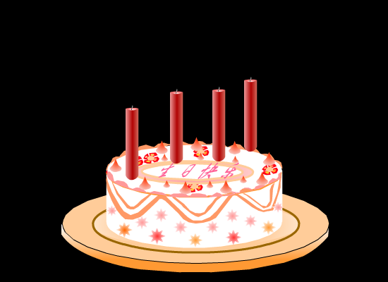 生日礼物（乃个谁） 截图 3/4