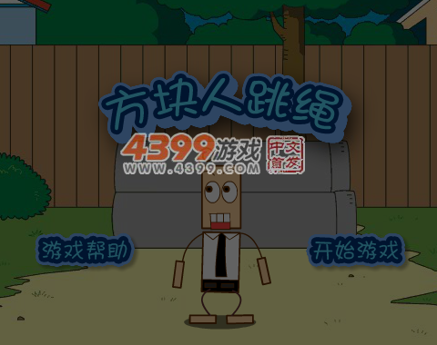 方块人跳绳 截图 6/7