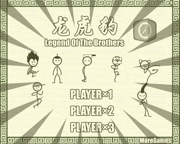 火柴人龙兄虎弟无敌版 截图 4/8