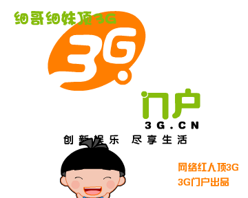 细哥细妹顶3G（汉唐动漫） 截图 6/8