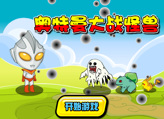 奥特曼怒战小怪兽 截图 6/8