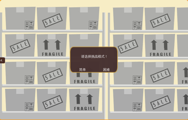 梦幻接水果 截图 8/8